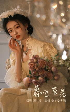 艺图语YITUYU 2023.03.08 暮色苍茫 小羊爱干饭_丽丝库