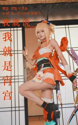 艺图语YITUYU 2023.06.15 我就说我就是宵宫 兔子Zzz不吃胡萝卜_丽丝库