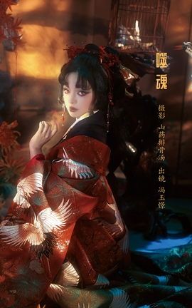 艺图语YITUYU 2023.02.01 噬魂 冯玉憬_丽丝库