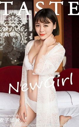 顽味生活 Taste No.010 汪萌萌