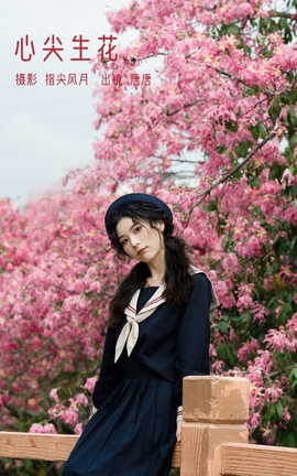 艺图语YITUYU 2023.03.06 心尖生花 唐唐_丽丝库