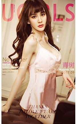 爱尤物UGirlsAPP No.594 青树 宠爱