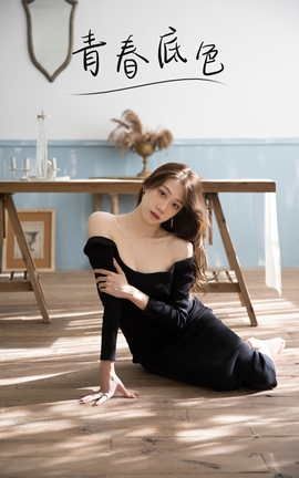 艺图语YITUYU 2021.09.23 青春底色 一朵大晶晶_丽丝库