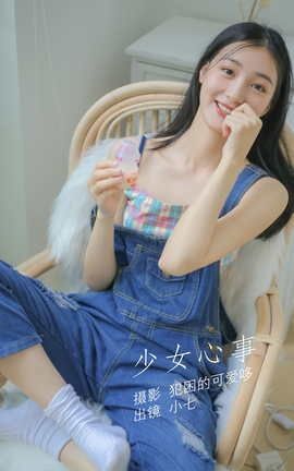 艺图语YITUYU 2022.05.27 少女心事 小七_丽丝库