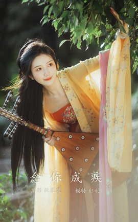 艺图语YITUYU 2021.12.29 念你成疾 红利_丽丝库