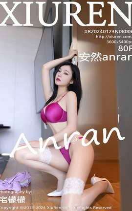 秀人网XIUREN 2024.01.23 VOL.8006 安然anran