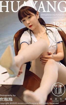 花漾HuaYang 2020.11.27 No.330 王雨纯_丽丝库