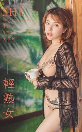 雅拉伊 YaLaYi NO.355 黄乐然《轻熟女》_丽丝库