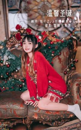 艺图语YITUYU 2022.04.26 温馨圣诞 兔子Zzz不吃胡萝卜_丽丝库