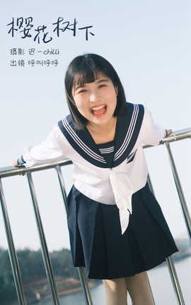 艺图语YITUYU 2023.03.06 樱花树下 呼叫呼呼_丽丝库