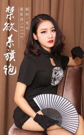 雅拉伊 YaLaYi NO.028 禁欲系旗袍 兔洱_丽丝库