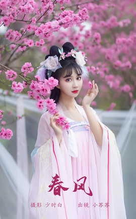 艺图语YITUYU 2023.05.24 春风 绮罗生的小苏苏_丽丝库