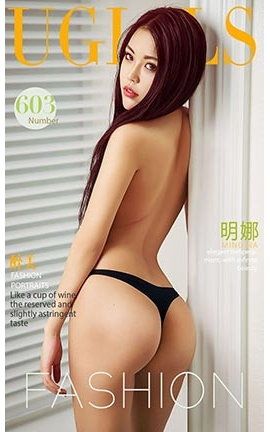 爱尤物UGirlsAPP No.603 明娜 醉美