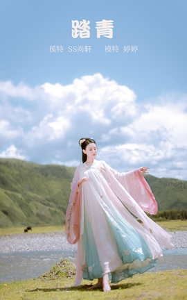 艺图语YITUYU 2022.02.03 踏青 婷婷_丽丝库