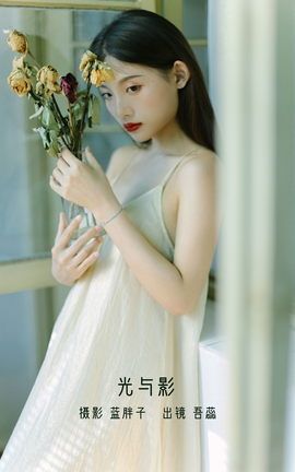 艺图语YITUYU 2022.12.16 光与影 吾蕊-_丽丝库