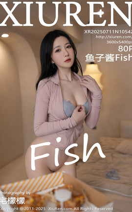 秀人网XIUREN 2025.07.11 VOL.10542 鱼子酱Fish_丽丝库