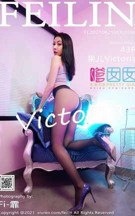 嗲囡囡FEILIN 2021.06.25 VOL.396 果儿Victoria_丽丝库