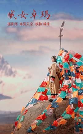 艺图语YITUYU 2021.10.27 藏女卓玛 糯米_丽丝库