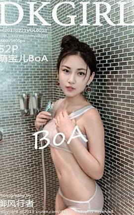 御女郎DKGirl  No.013 萌宝儿BoA_丽丝库