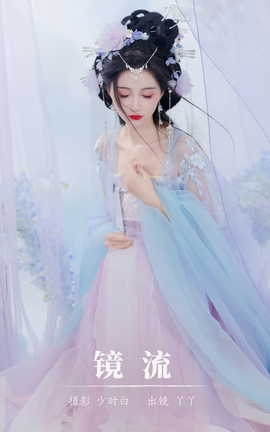 艺图语YITUYU 2023.10.19 镜流 绮罗生的小苏苏_丽丝库