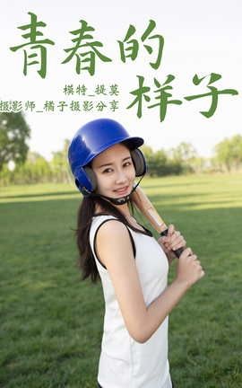 艺图语YITUYU 2021.01.13 青春的样子 提莫_丽丝库