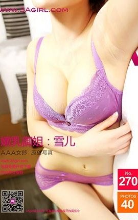 AAA女郎3agirl写真 No.270 嫩乳御姐：雪兒