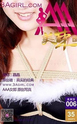 AAA女郎3agirl写真 美束馆 No.006