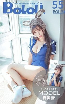 波萝社BoLoli No.034 夏美可爱毛驴死库水 夏美酱_丽丝库