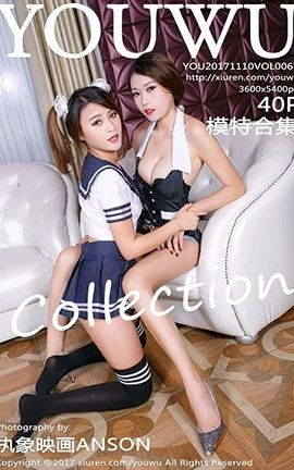 尤物馆YouWu 067 模特合集