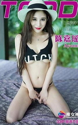 推女神TGOD  2016.01.13 三亚旅拍陈嘉瑶AYomi 第一刊