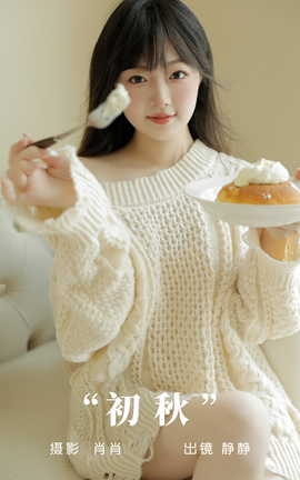 艺图语YITUYU 2023.09.06 初秋 静静_丽丝库