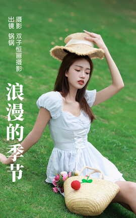 艺图语YITUYU 2023.06.22 浪漫的季节 锅锅_丽丝库