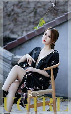 Ugirls尤果网 爱尤物专辑 VOL.2692 慢歌 coral_丽丝库