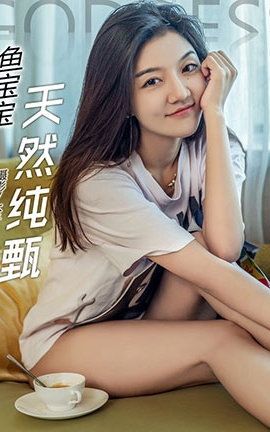 头条女神Toutiaogirls 2018.02.22 我是鱼宝贝