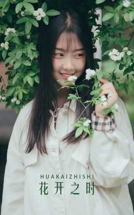 艺图语YITUYU 2022.04.20 花开之时 紫卿_丽丝库