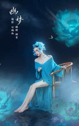 艺图语YITUYU 2022.02.12 幽梦 甜宝_丽丝库