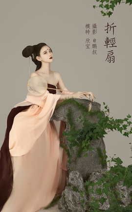 艺图语YITUYU 2022.02.03 折轻扇 欣宝_丽丝库