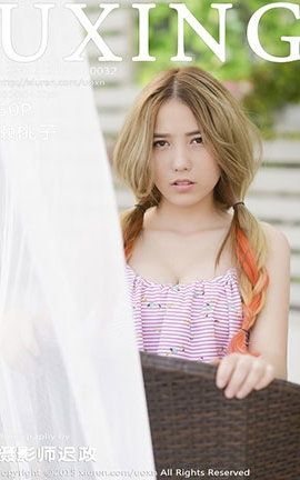 优星馆UXing No.032 懒桃子