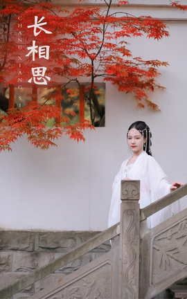 艺图语YITUYU 2022.01.15 长相思 木冉_丽丝库
