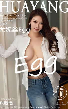 花漾HuaYang 2023.12.20 VOL.559 尤妮丝Egg_丽丝库