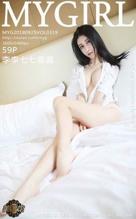 美媛馆MyGirl写真集 VOL.319 李李七七喜喜_丽丝库