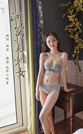 雅拉伊 YaLaYi 2019.11.22 No.468 出尘《酒窝美少女》_丽丝库