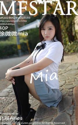 模范学院MFStar No.193 徐微微mia_丽丝库