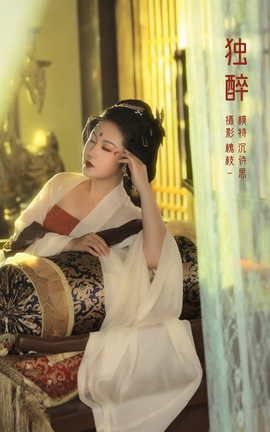 艺图语YITUYU 2022.04.20 独醉 沉诗思_丽丝库