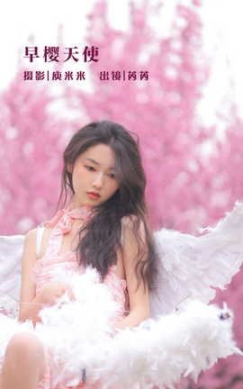 艺图语YITUYU 2022.07.22 早樱天使 芮芮_丽丝库