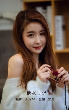 艺图语YITUYU 2022.06.09 糖水日记 富贵_丽丝库