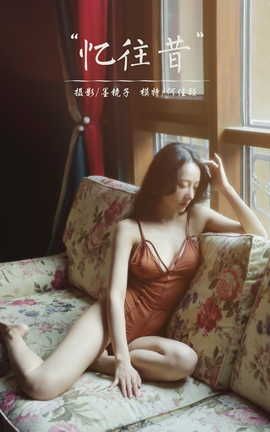 雅拉伊YALAYI 2022.07.26 VOL.956 忆往昔 何佳颖_丽丝库