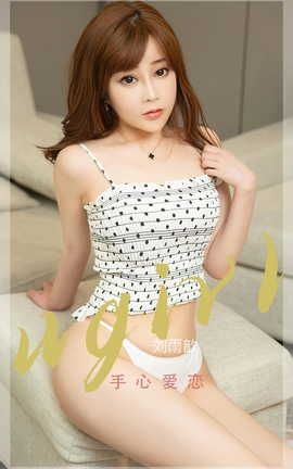 爱尤物UGirlsAPP  VOL.2374 刘丽歆 手心爱恋_丽丝库
