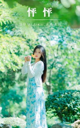 艺图语YITUYU 2023.11.15 怦怦 木柚_丽丝库