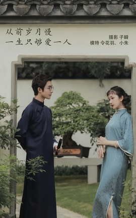 艺图语YITUYU 2022.03.29 从前岁月慢，一生只够爱一人 令花羽_丽丝库